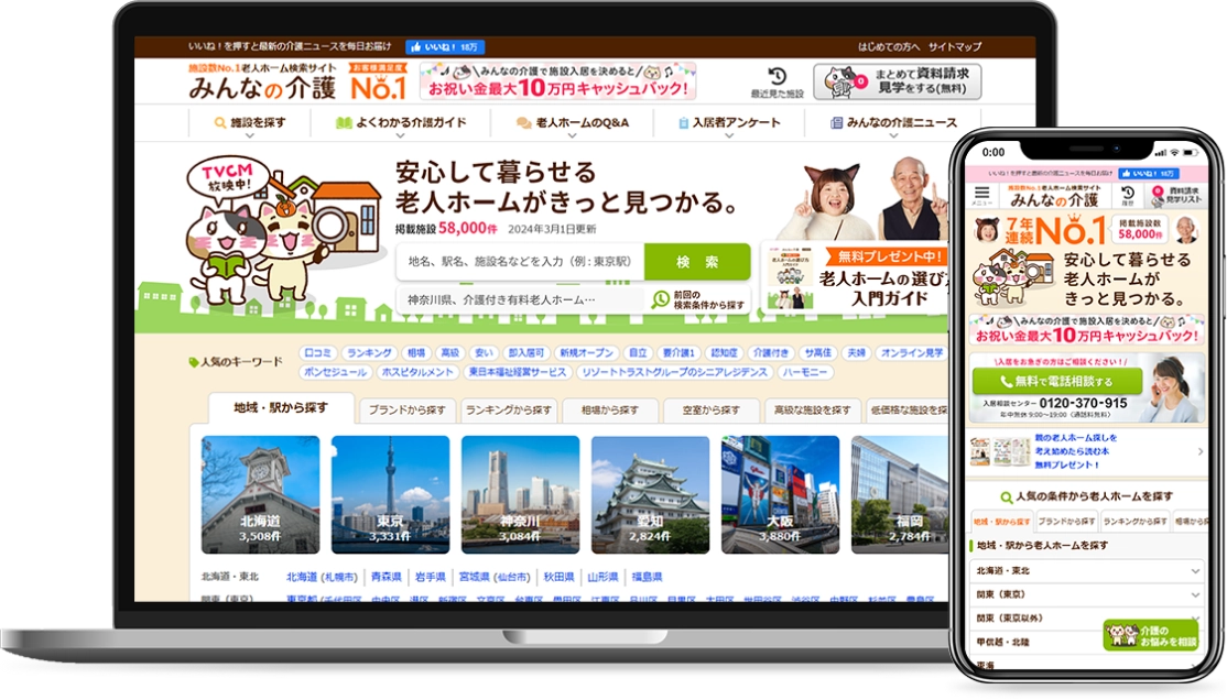クーリエの社会貢献活動