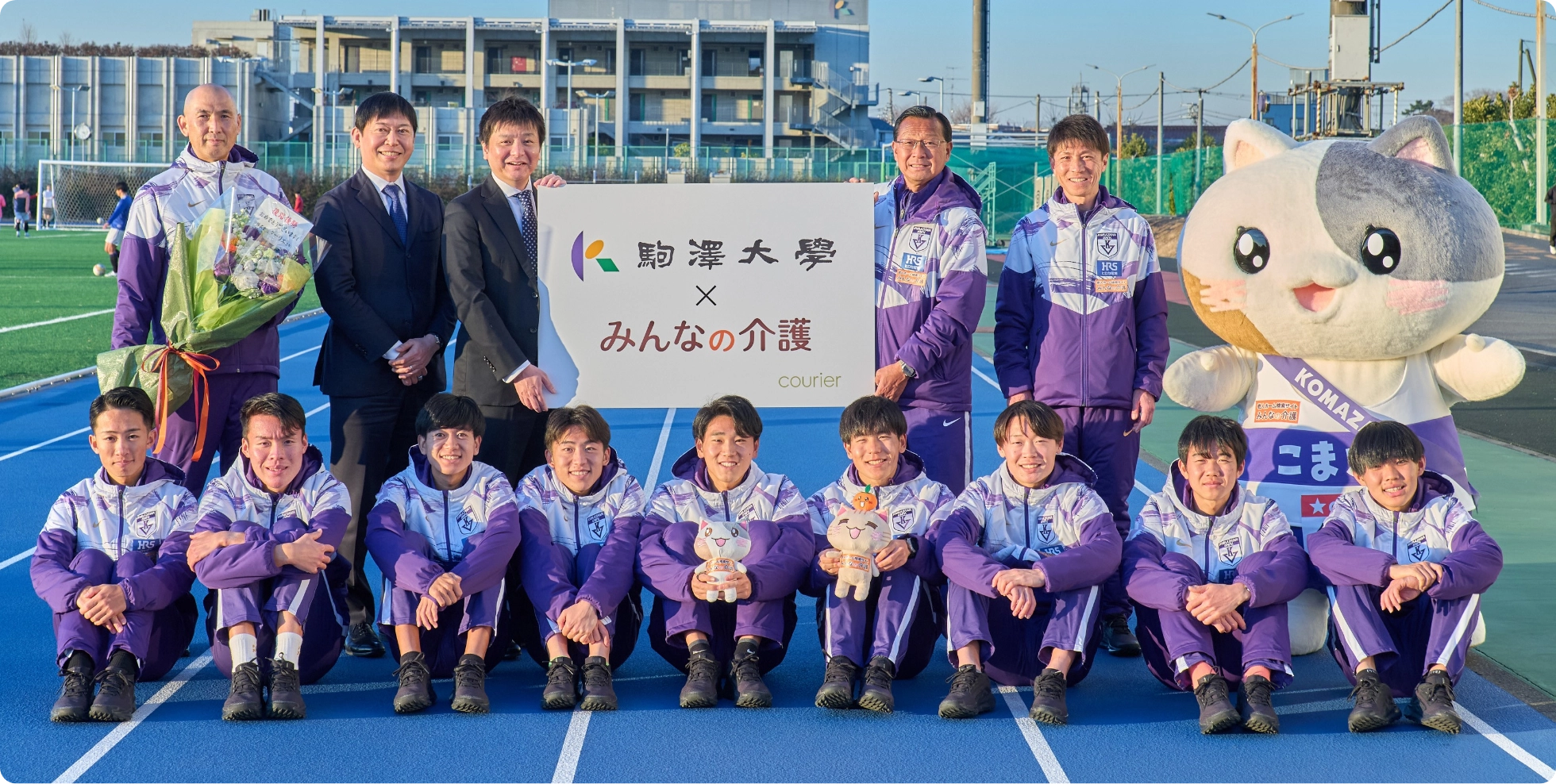 駒澤大学陸上競技部と株式会社クーリエがスポンサーシップ契約を締結