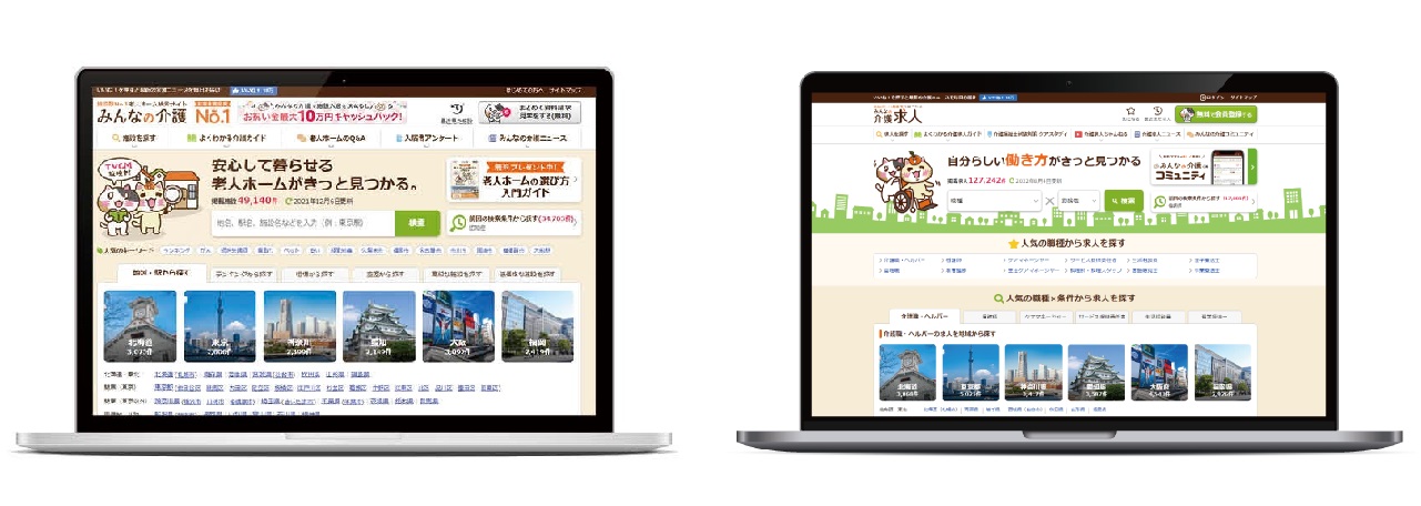 みんなの介護・みんなの介護求人のトップ画面