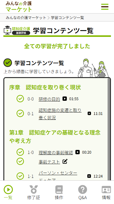 スマートフォン版イメージ