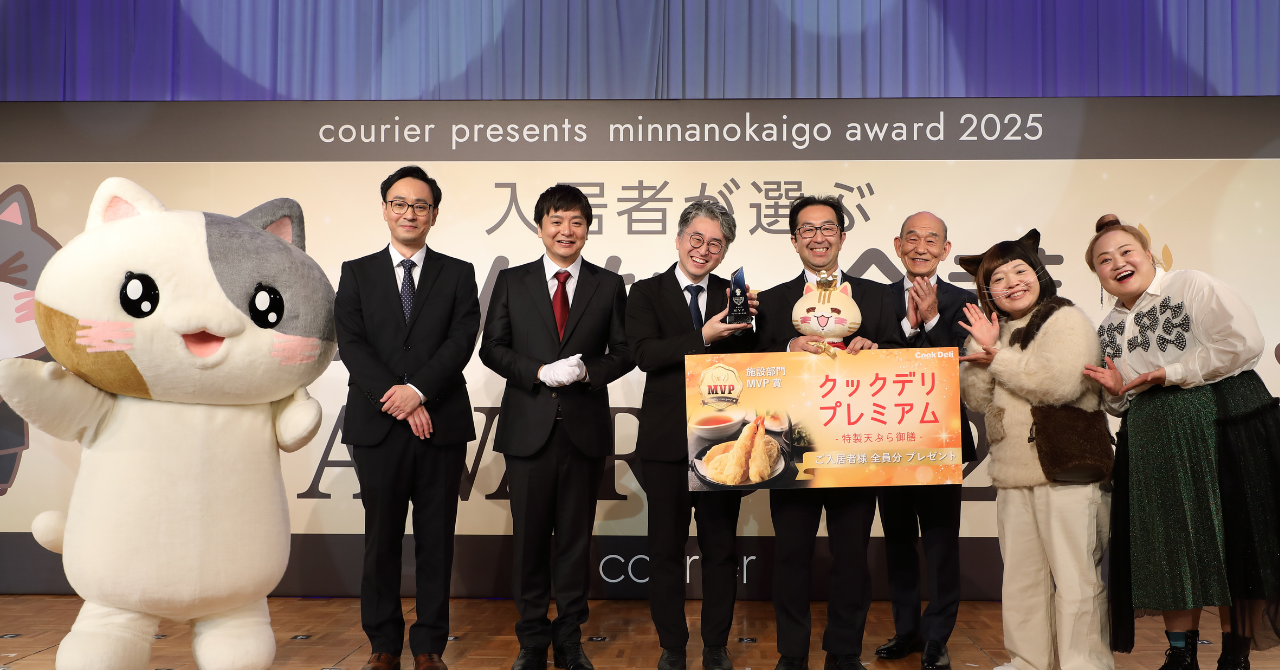 サムネイル - 《みんなの介護AWARD2025・レポート》全国5万8,000施設から選出！法人MVPは「川島コーポレーション」、施設MVPは「プレザングラン小金井」が受賞